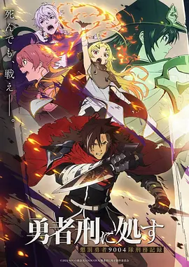 555影视国创科幻动画星轨之下海报