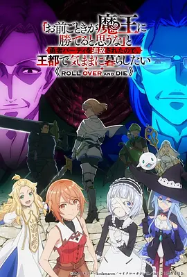 555影视奇幻国创动画山海异闻录海报